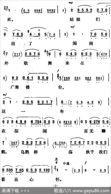 新凤霞唱腔选：端阳歌（《春香传》春香唱段）