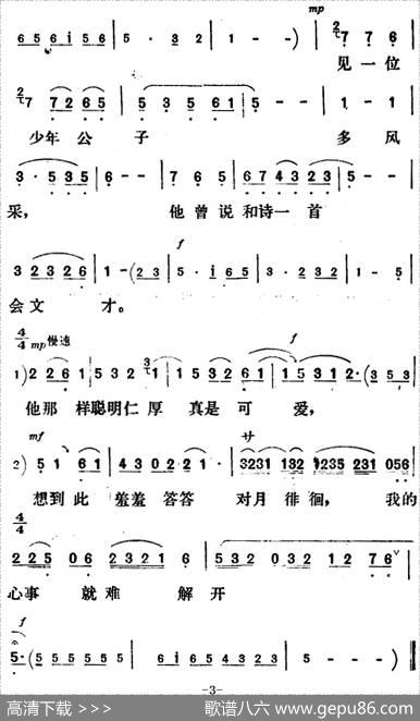 新凤霞唱腔选：端阳歌（《春香传》春香唱段）