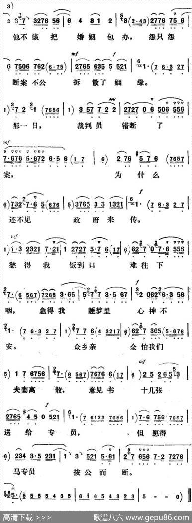 新凤霞唱腔选：但愿得马专员按公而断（《刘巧儿》巧儿唱段）