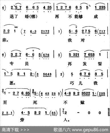 新凤霞唱腔选：巧儿我至死不嫁旁人（《刘巧儿》巧儿唱段）