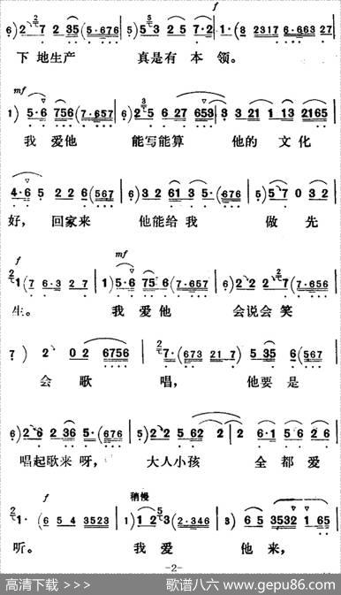 新凤霞唱腔选：我们两个相爱不愿离分（《刘巧儿》巧儿唱段）