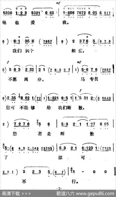 新凤霞唱腔选：我们两个相爱不愿离分（《刘巧儿》巧儿唱段）