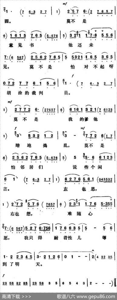 新凤霞唱腔选：我只得耐着性儿等到了明天（《刘巧儿》巧儿唱段）