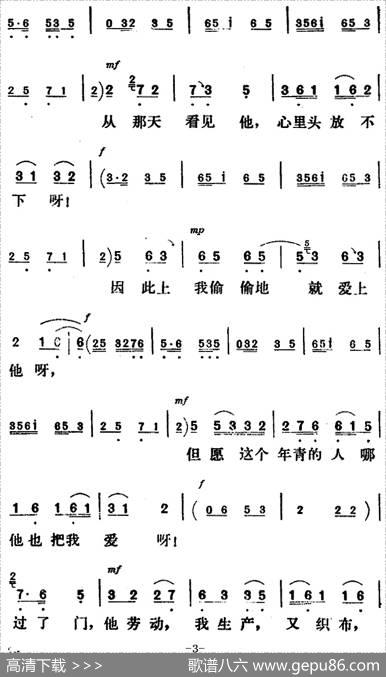 新凤霞唱腔选：争一对模范夫妻立业成家（《刘巧儿》巧儿唱段）