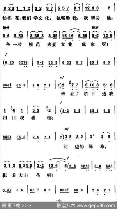 新凤霞唱腔选：争一对模范夫妻立业成家（《刘巧儿》巧儿唱段）