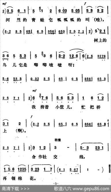 新凤霞唱腔选：争一对模范夫妻立业成家（《刘巧儿》巧儿唱段）