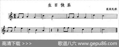 生日快乐