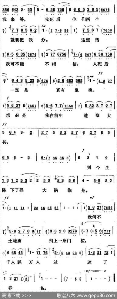 新凤霞唱腔选：她几句话说的我心中烦闷（《祥林嫂》祥林嫂唱段）