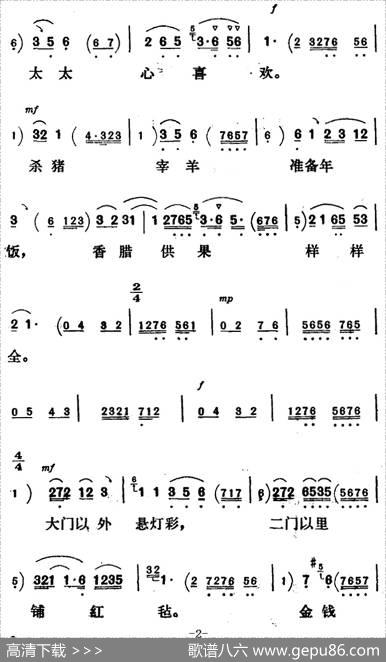 新凤霞唱腔选：我们穷人过年实可怜（《祥林嫂》祥林嫂唱段）