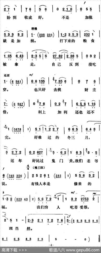 新凤霞唱腔选：我们穷人过年实可怜（《祥林嫂》祥林嫂唱段）