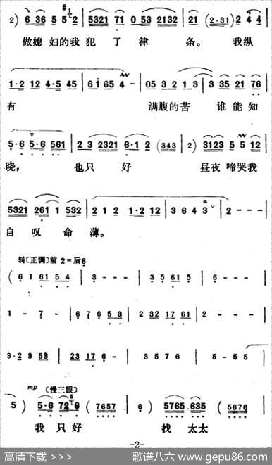 新凤霞唱腔选：我纵有满腹的苦谁能知晓（《祥林嫂》祥林嫂唱段）