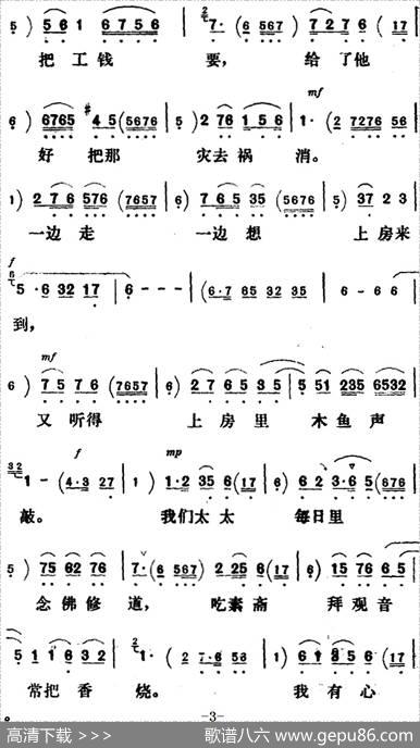 新凤霞唱腔选：我纵有满腹的苦谁能知晓（《祥林嫂》祥林嫂唱段）
