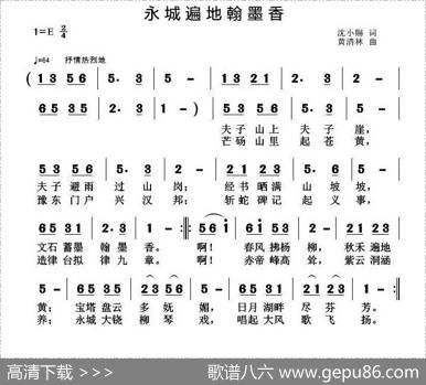 永城遍地翰墨香 - 沈小赐|黄清林