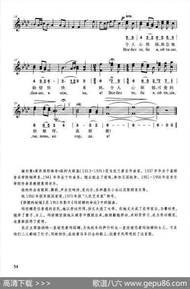 骄傲的姑娘