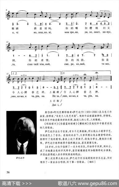 你碧蓝的眼睛