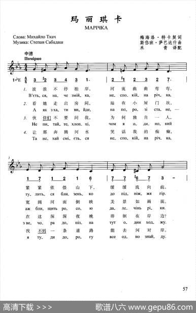 玛丽琪卡