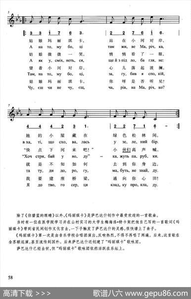 玛丽琪卡