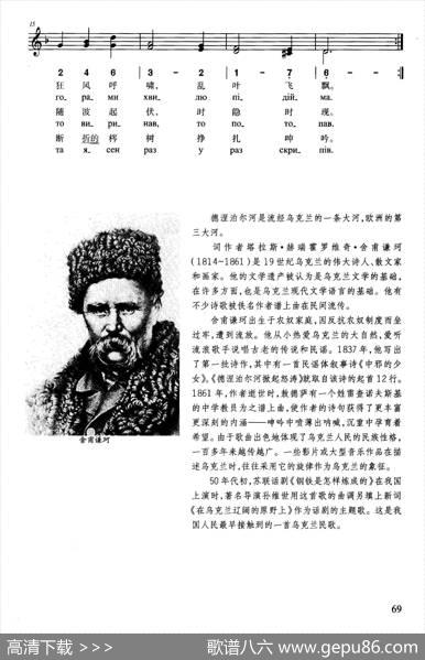 德涅泊尔河掀起怒涛