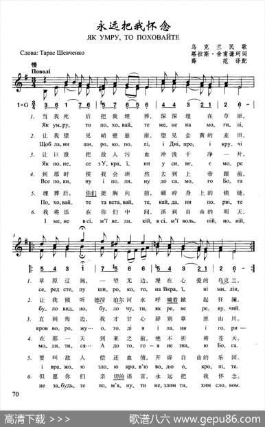 永远把我怀念