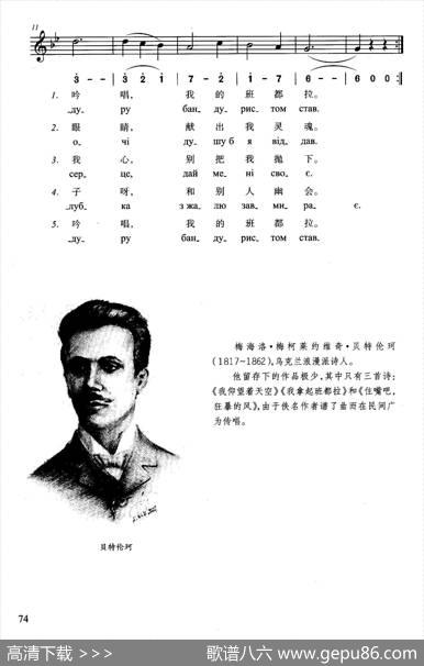 我拿起班都拉