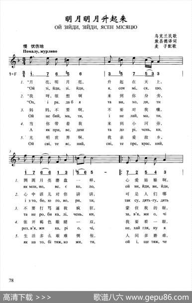 明月明月升起来