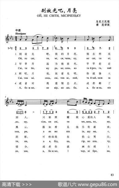 别放光吧，月亮
