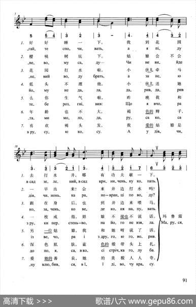 小伙儿，快把马鞍卸下