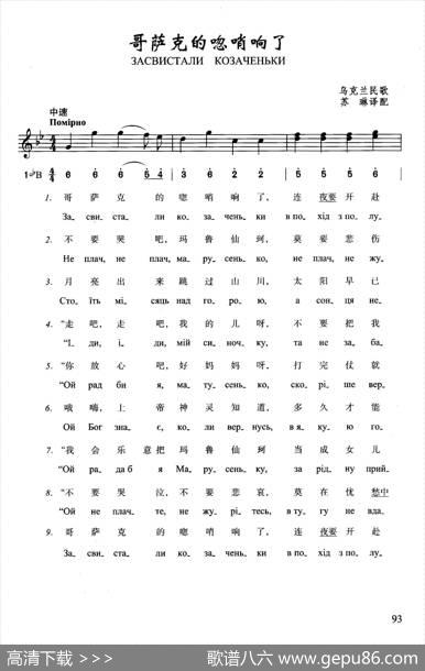 哥萨克的唿哨响了