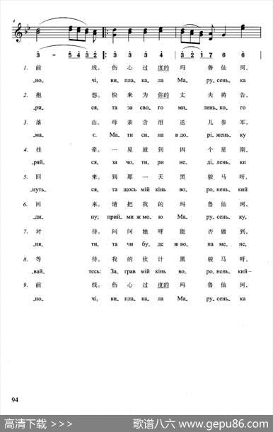 哥萨克的唿哨响了