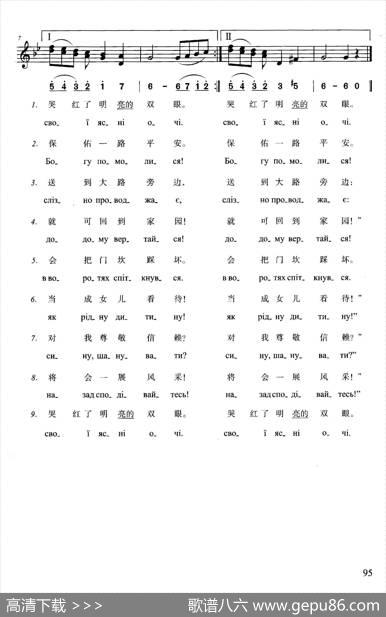 哥萨克的唿哨响了