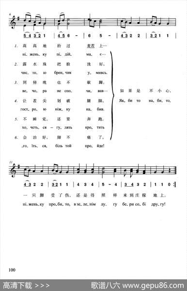 割麦人