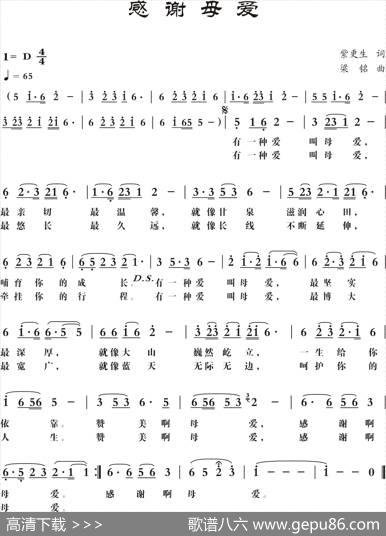 感谢母爱（紫更生词，梁铭曲，演唱：黎满珍） - 紫更生|梁铭