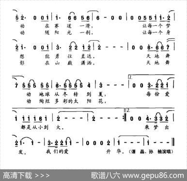 冰雪舞动 - 王平久|赵兆
