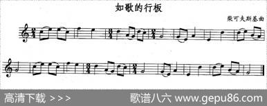 如歌的行板（柴可夫斯基作曲版、3个版本）|[俄]柴可夫斯基