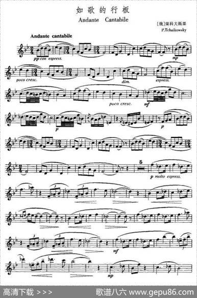 如歌的行板（柴可夫斯基作曲版、3个版本）|[俄]柴可夫斯基
