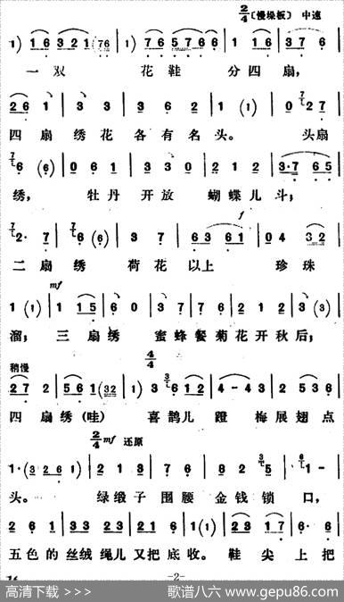 新凤霞唱腔选：大堂控诉（《绣鞋记》张春莲唱段）