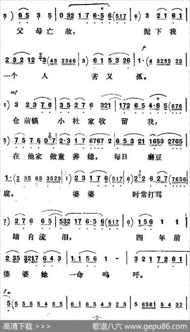 新凤霞唱腔选：秀姑我生来好命苦（《杨乃武与小白菜》葛毕氏唱段）