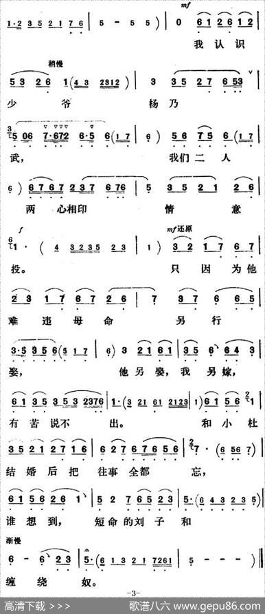 新凤霞唱腔选：秀姑我生来好命苦（《杨乃武与小白菜》葛毕氏唱段）