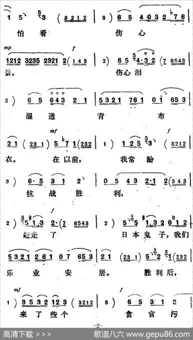 新凤霞唱腔选：不自由我宁一死也不把头低（《艺海深仇》陈凤英唱段）