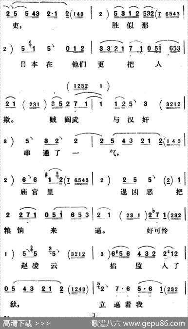 新凤霞唱腔选：不自由我宁一死也不把头低（《艺海深仇》陈凤英唱段）