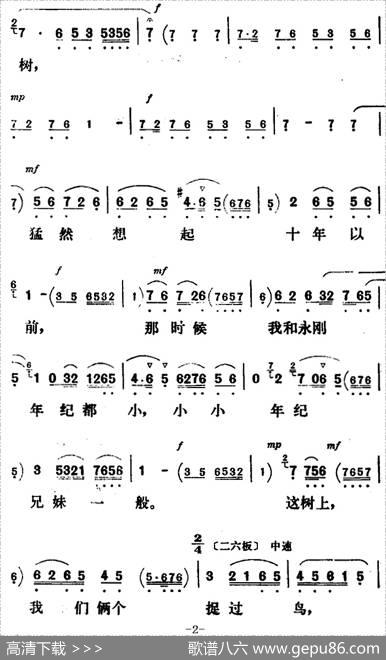 新凤霞唱腔选：我不能落在了你的后边（《志愿军的未婚妻》淑华唱段）