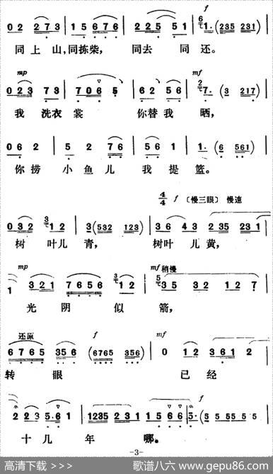 新凤霞唱腔选：我不能落在了你的后边（《志愿军的未婚妻》淑华唱段）