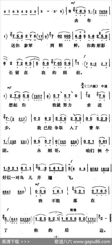 新凤霞唱腔选：我不能落在了你的后边（《志愿军的未婚妻》淑华唱段）