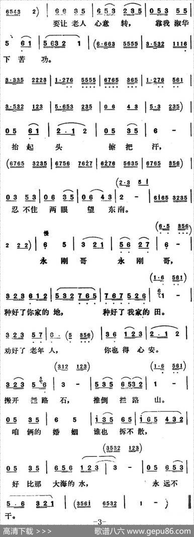 新凤霞唱腔选：咱俩的婚姻谁也拆不散（《志愿军的未婚妻》淑华唱段）
