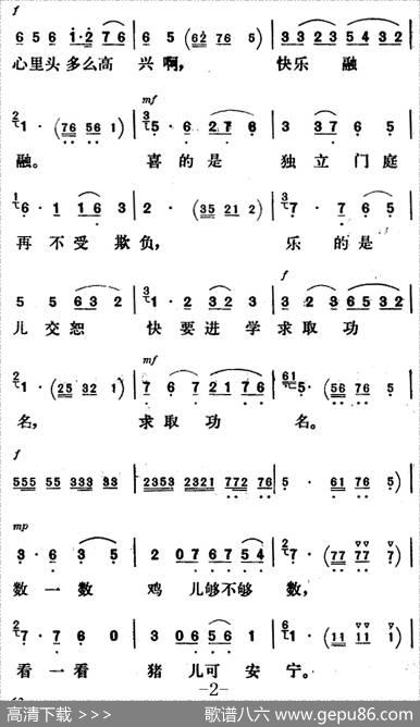 新凤霞唱腔选：鸡叫五更（《六十年变迁》童少英唱段）