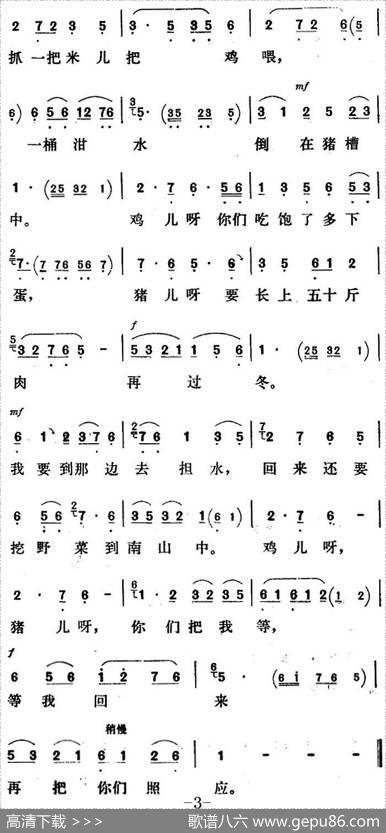 新凤霞唱腔选：鸡叫五更（《六十年变迁》童少英唱段）