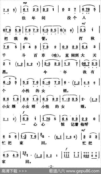 新凤霞唱腔选：捉蜻蜓（《调风月》燕燕唱段）