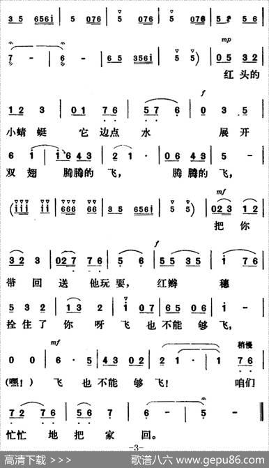 新凤霞唱腔选：捉蜻蜓（《调风月》燕燕唱段）
