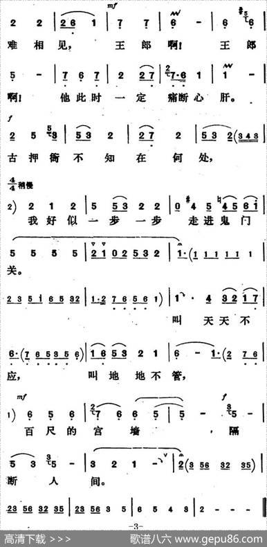 新凤霞唱腔选：抗圣命一家遭惨变（《无双传》无双唱段）