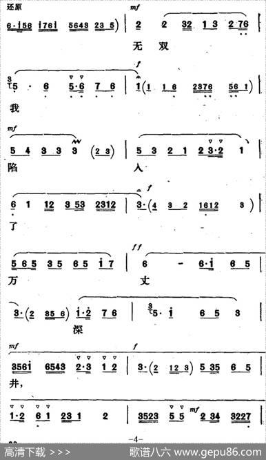 新凤霞唱腔选：清秋凉夜遥望双星（《无双传》无双唱段）